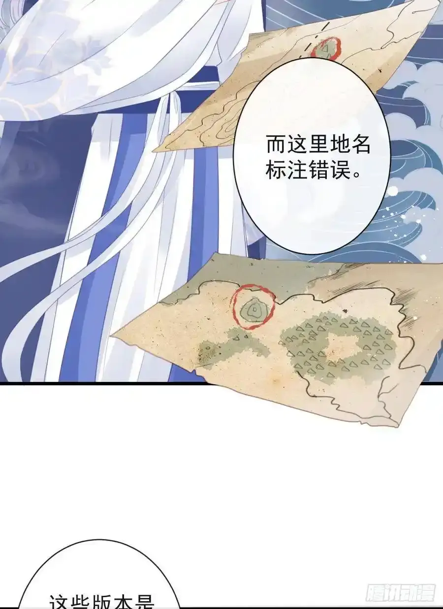 42-不觉得太生分了吗 第22页