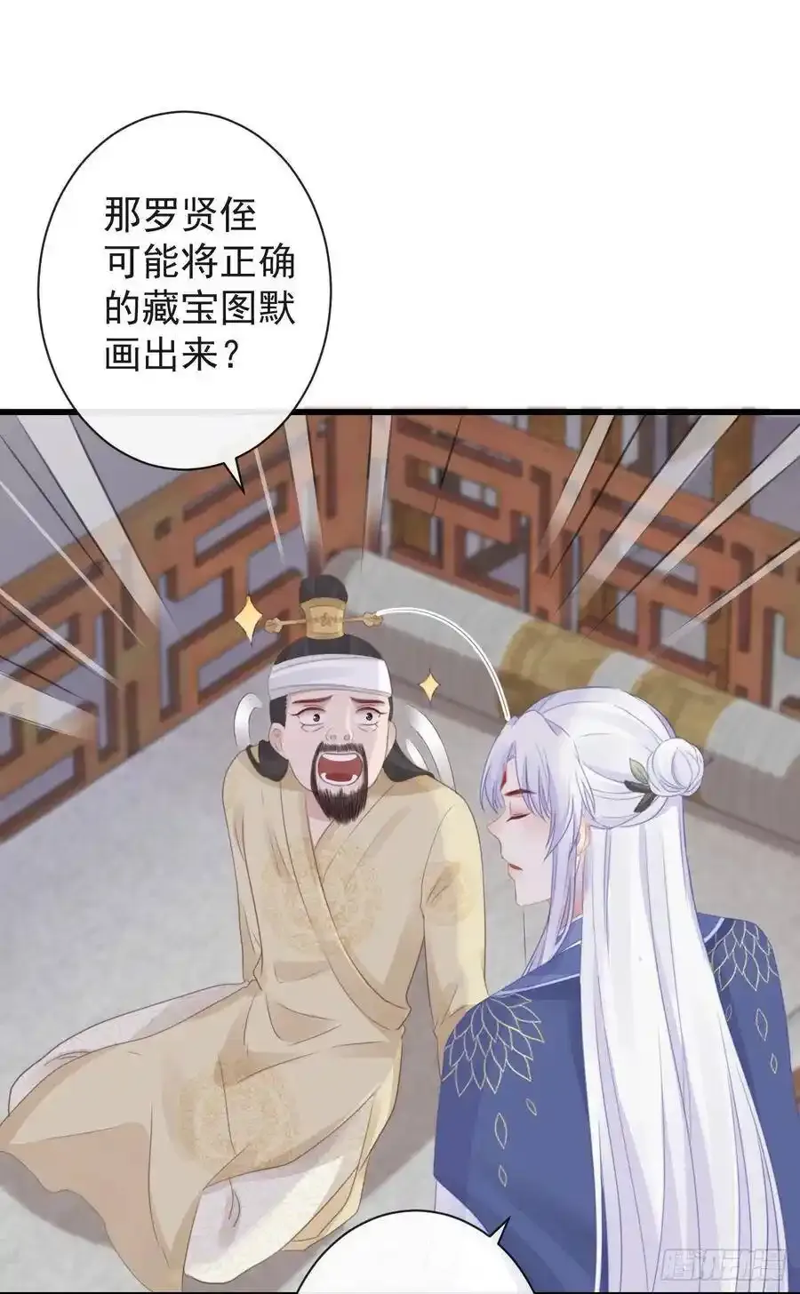 42-不觉得太生分了吗 第24页