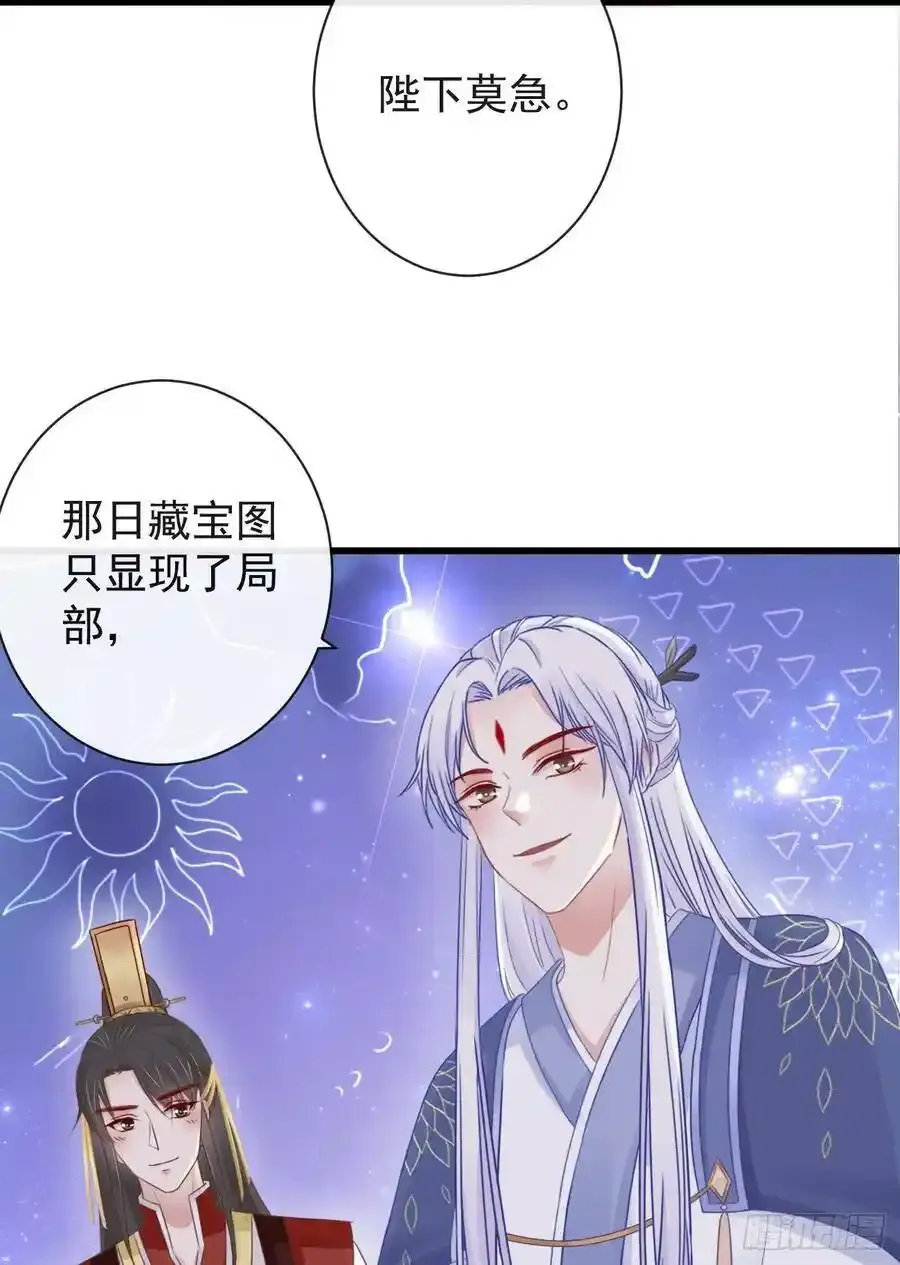 42-不觉得太生分了吗 第25页
