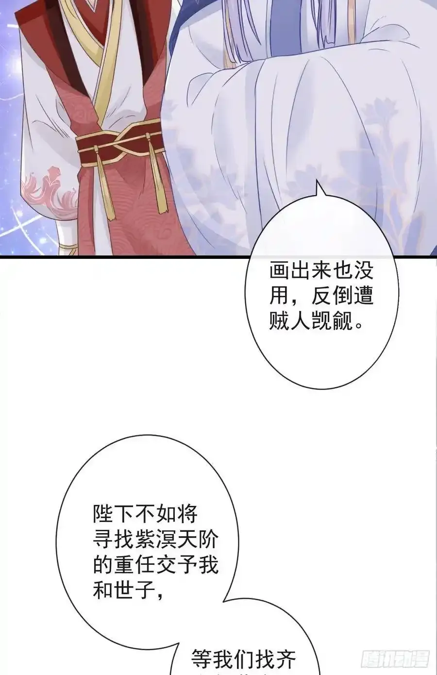 42-不觉得太生分了吗 第26页
