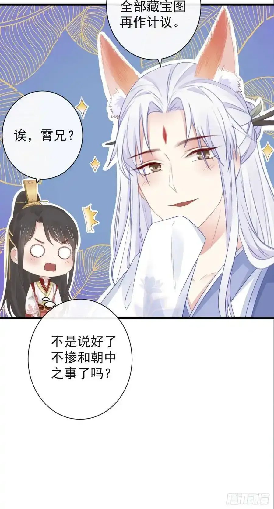 42-不觉得太生分了吗 第27页