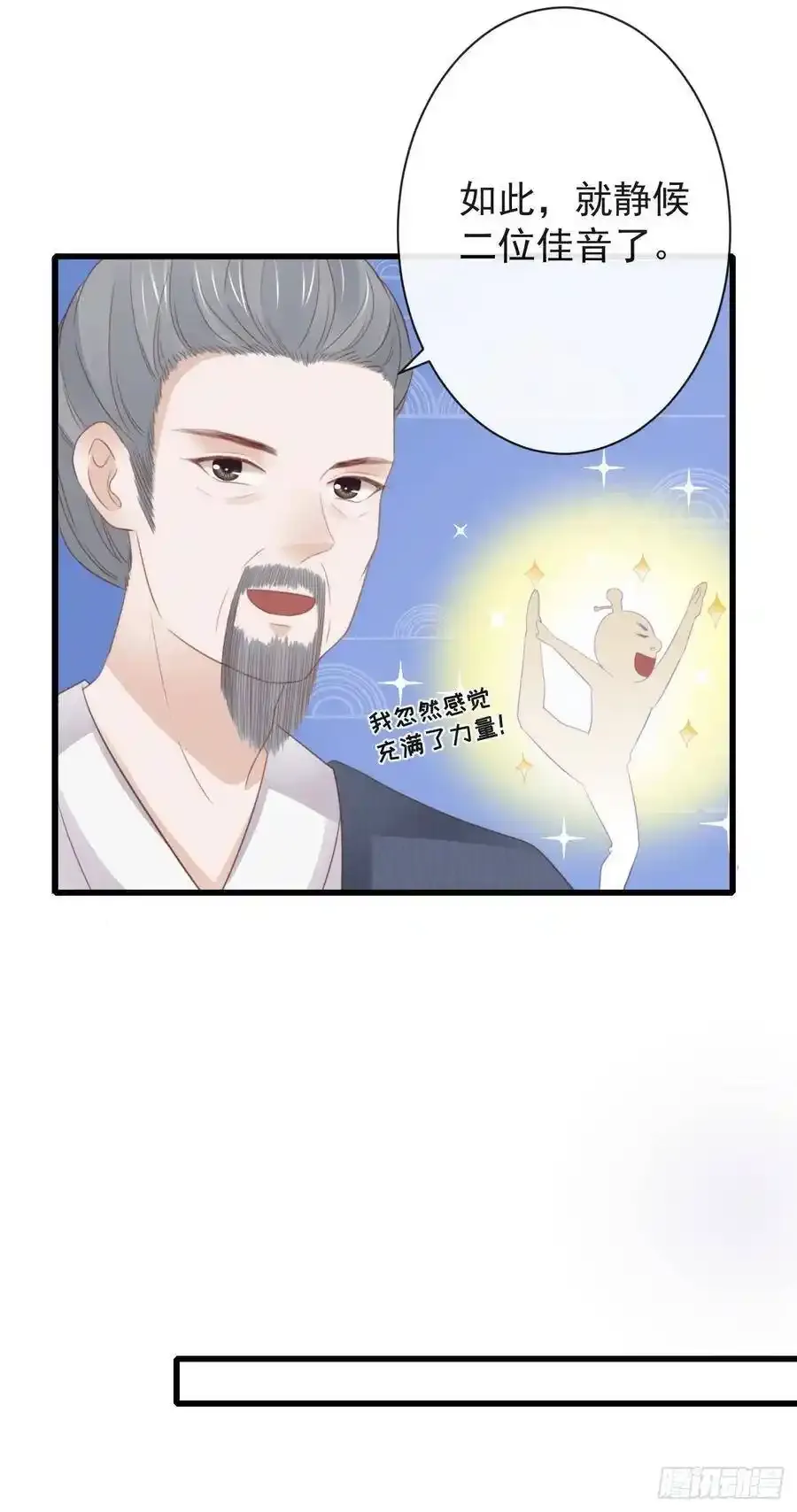 42-不觉得太生分了吗 第29页