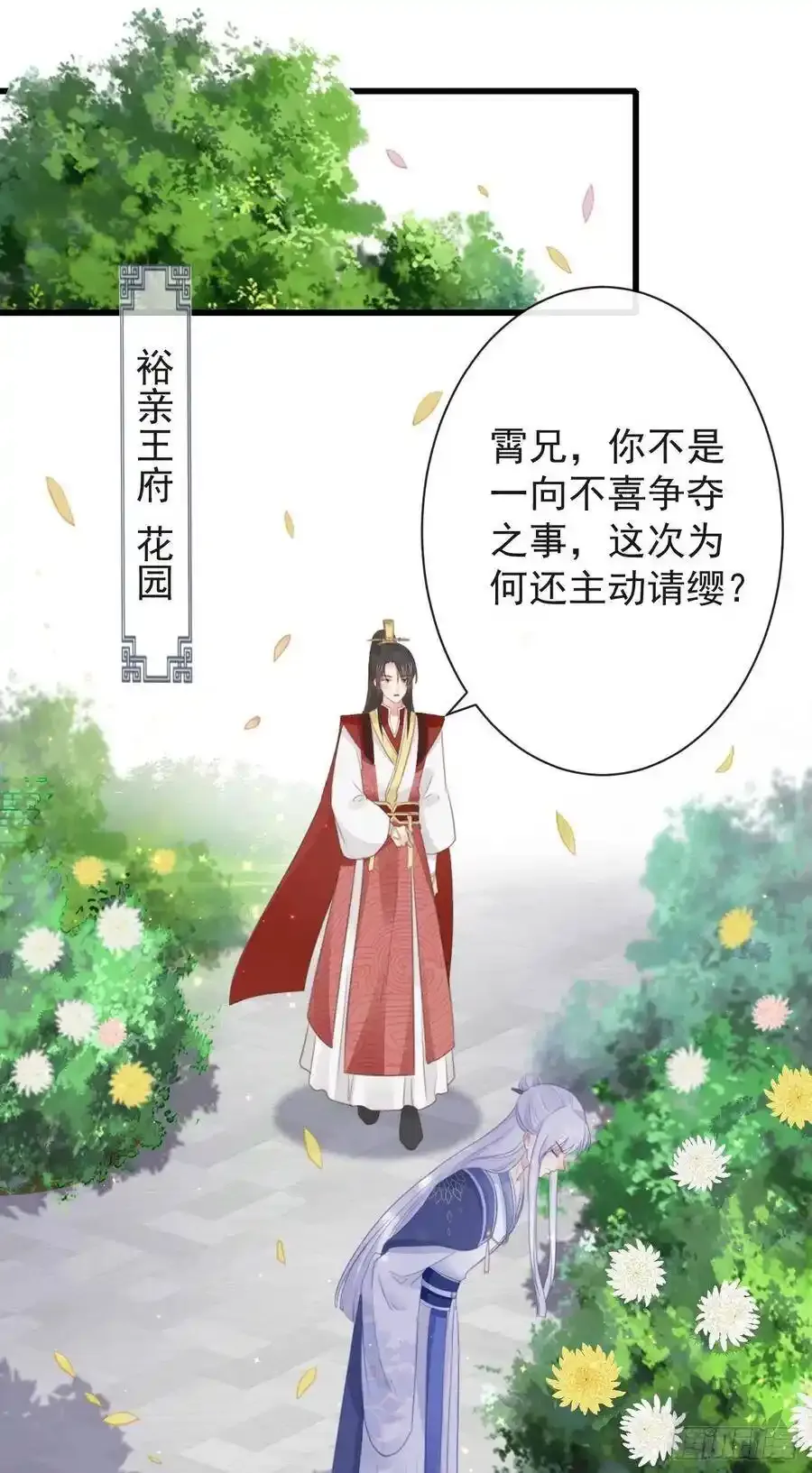 42-不觉得太生分了吗 第30页
