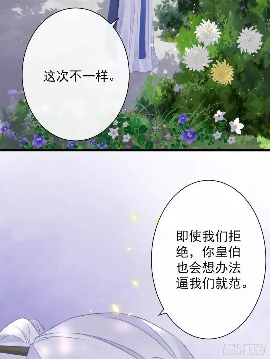 42-不觉得太生分了吗 第31页