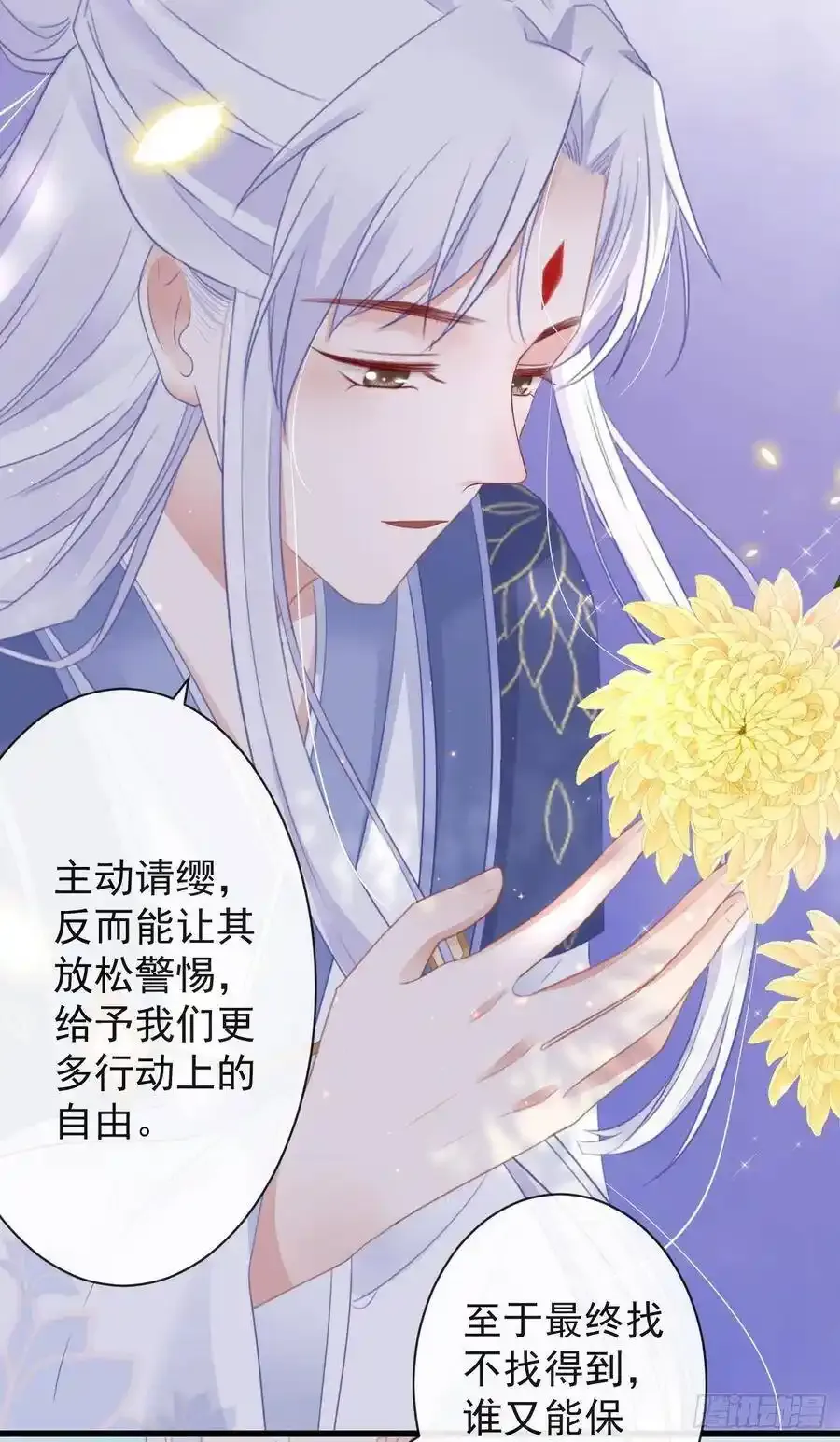 42-不觉得太生分了吗 第32页