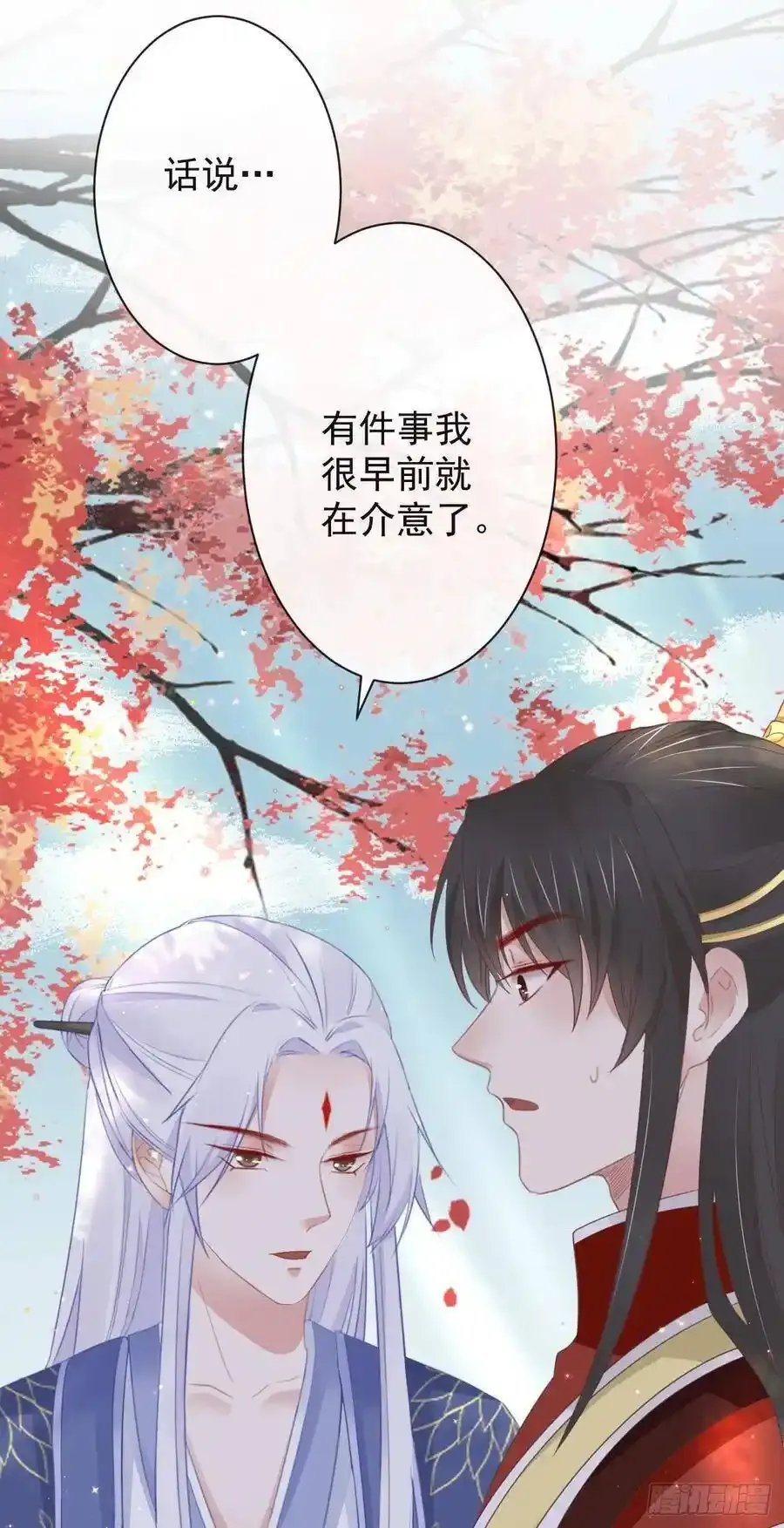 42-不觉得太生分了吗 第34页