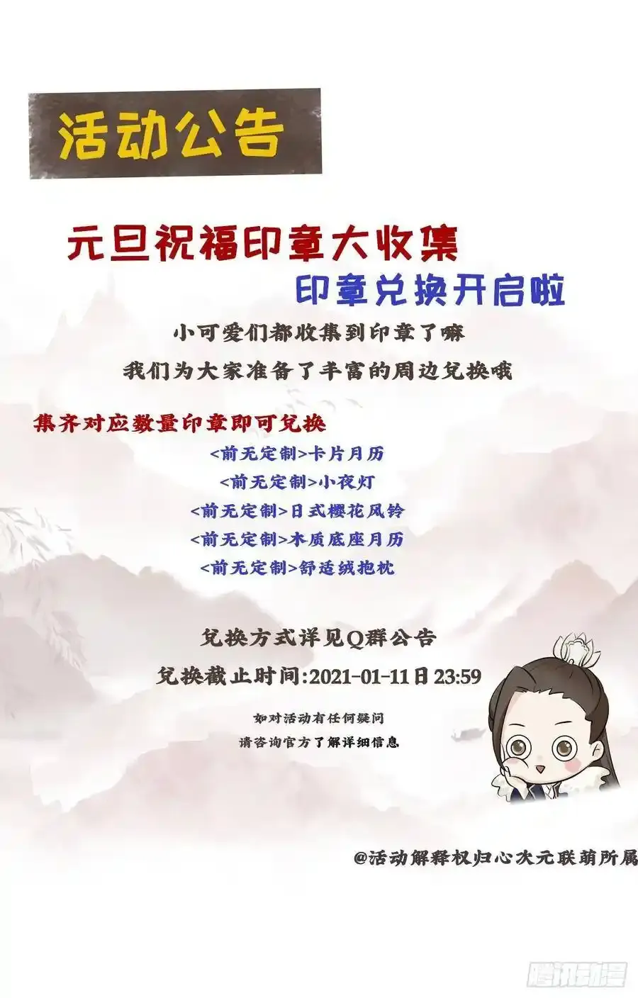 42-不觉得太生分了吗 第37页