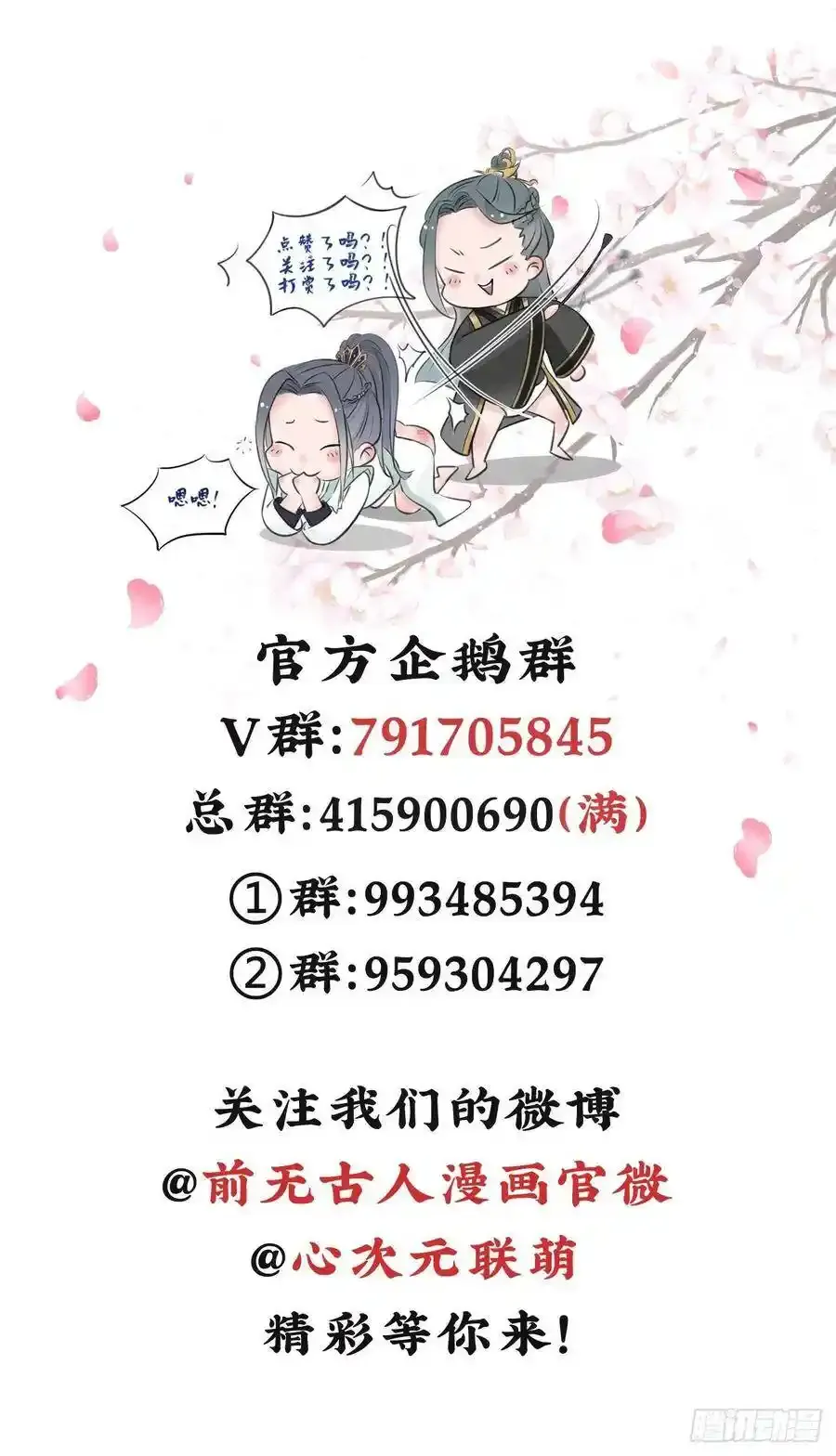 42-不觉得太生分了吗 第38页