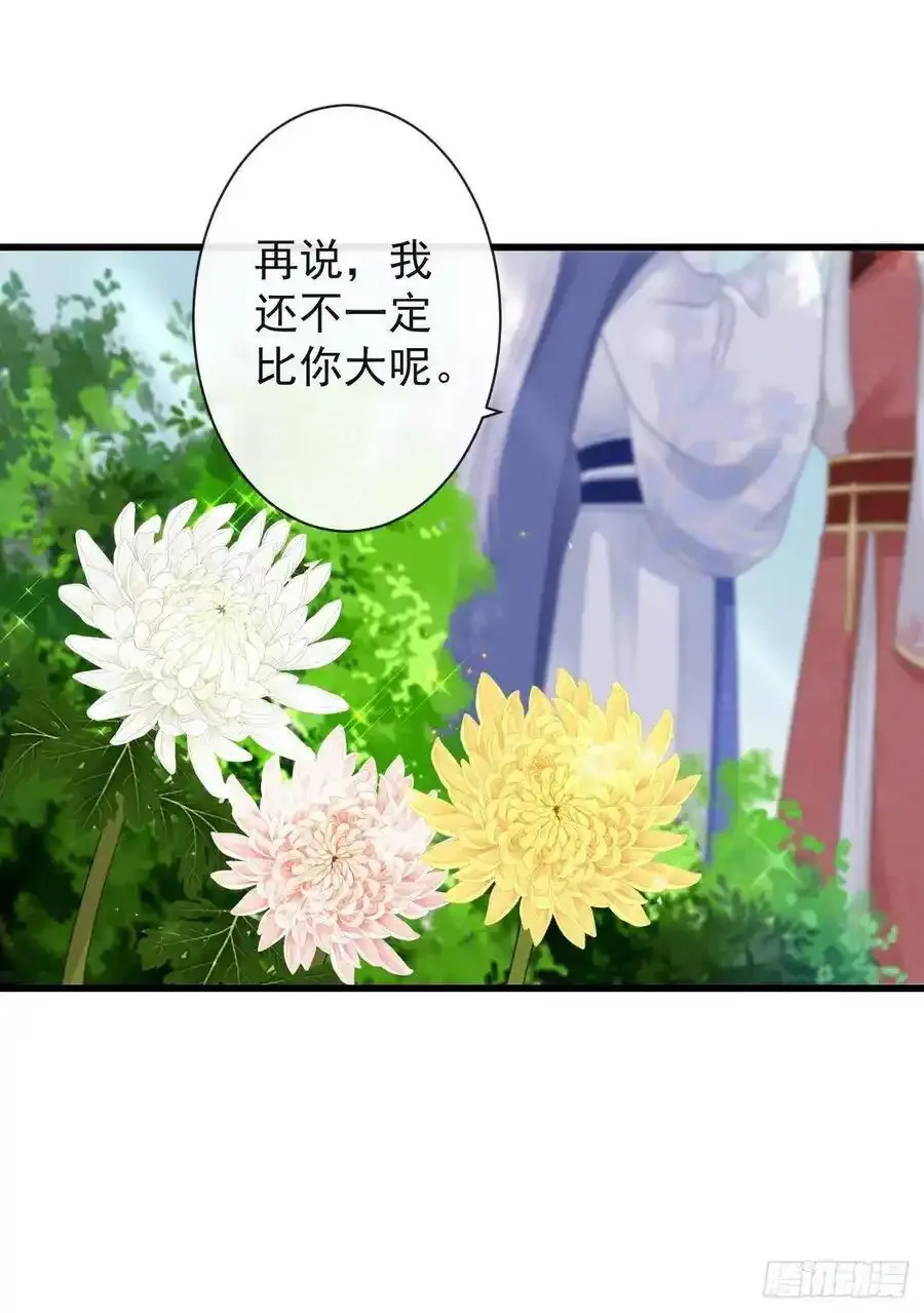 42-不觉得太生分了吗 第39页