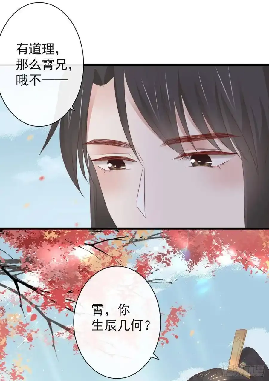 42-不觉得太生分了吗 第40页