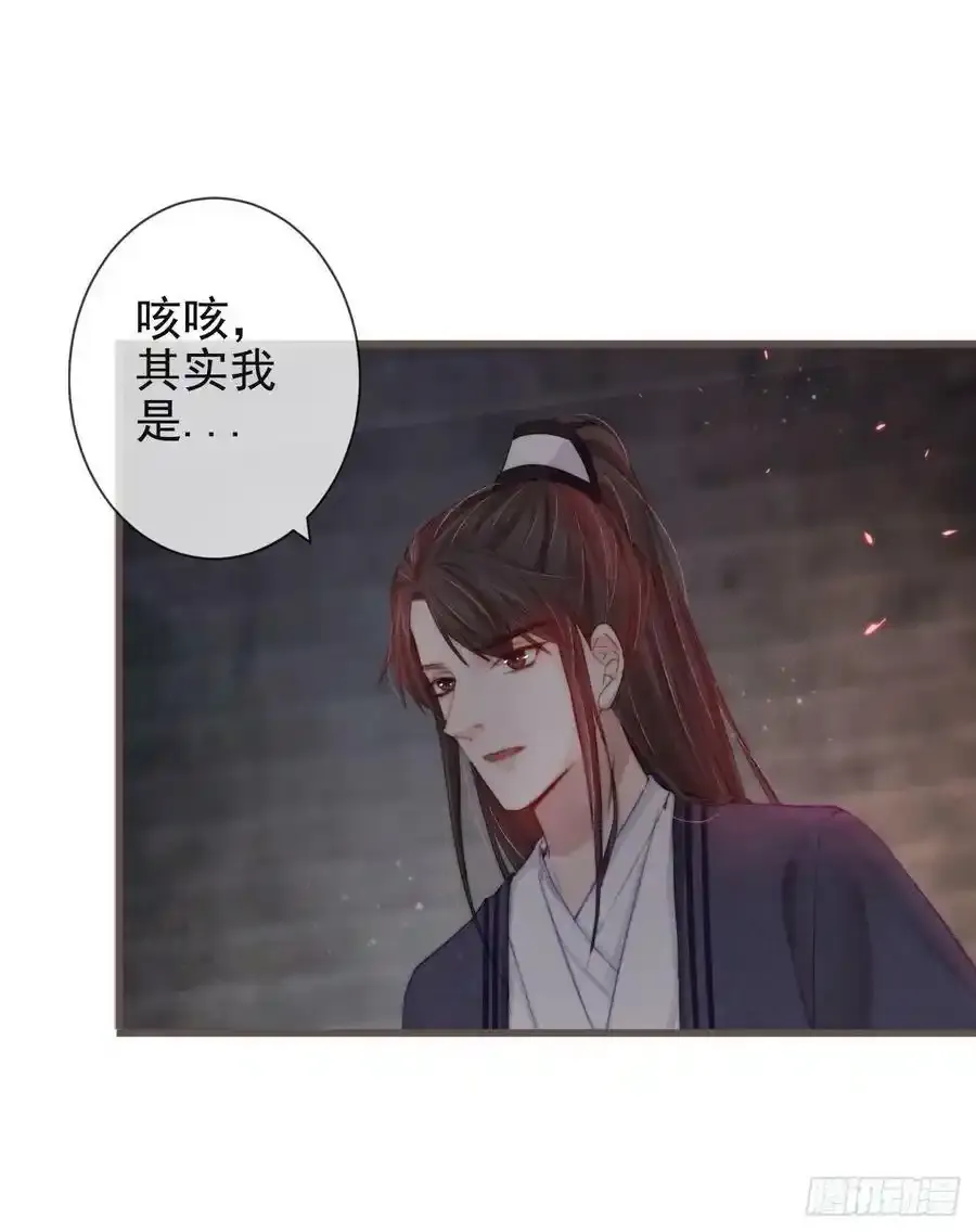 02-世子的交换条件 第2页