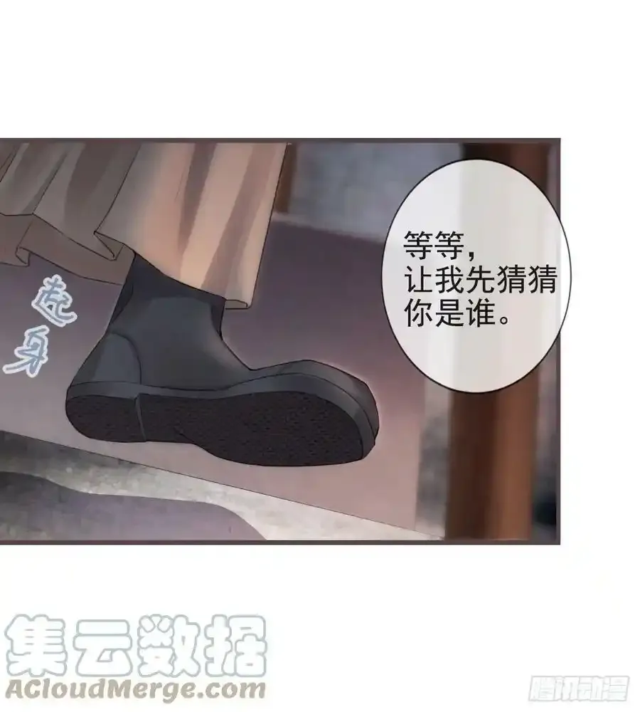 02-世子的交换条件 第3页