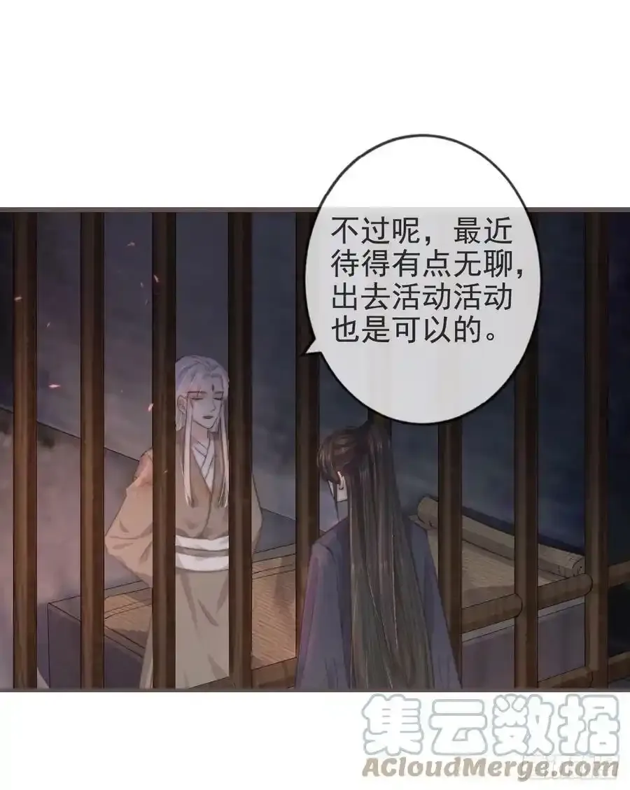02-世子的交换条件 第15页