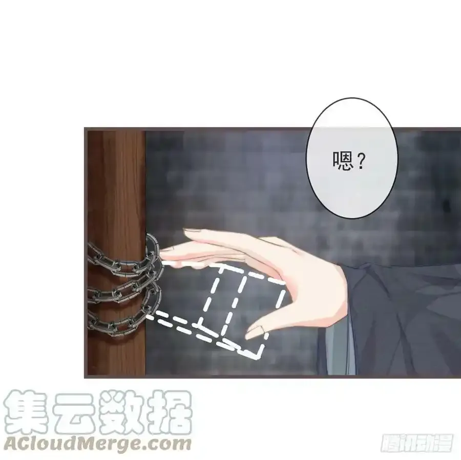 02-世子的交换条件 第17页