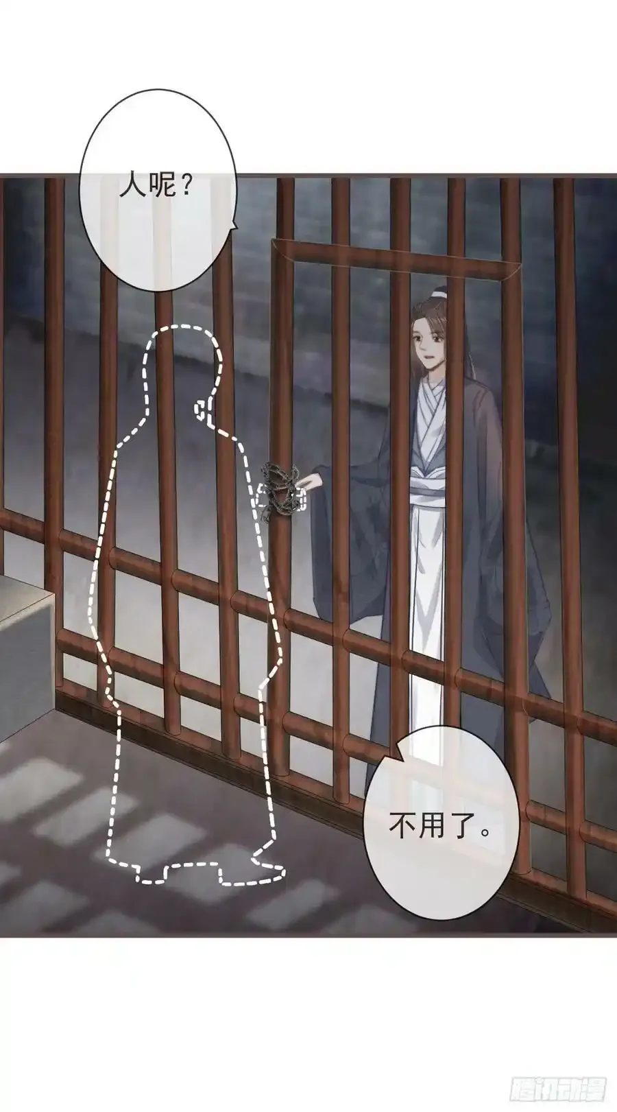 02-世子的交换条件 第18页