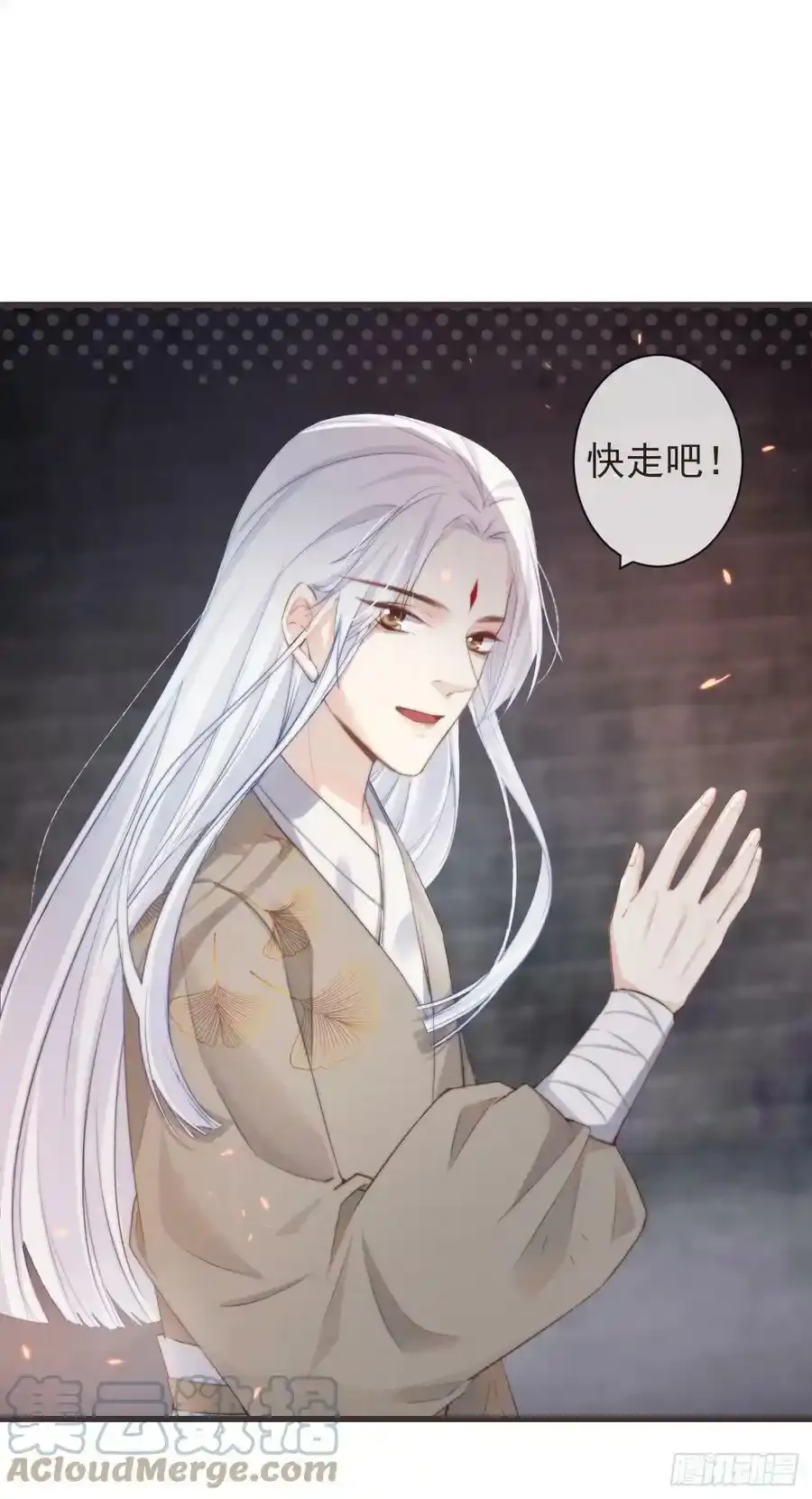 02-世子的交换条件 第21页