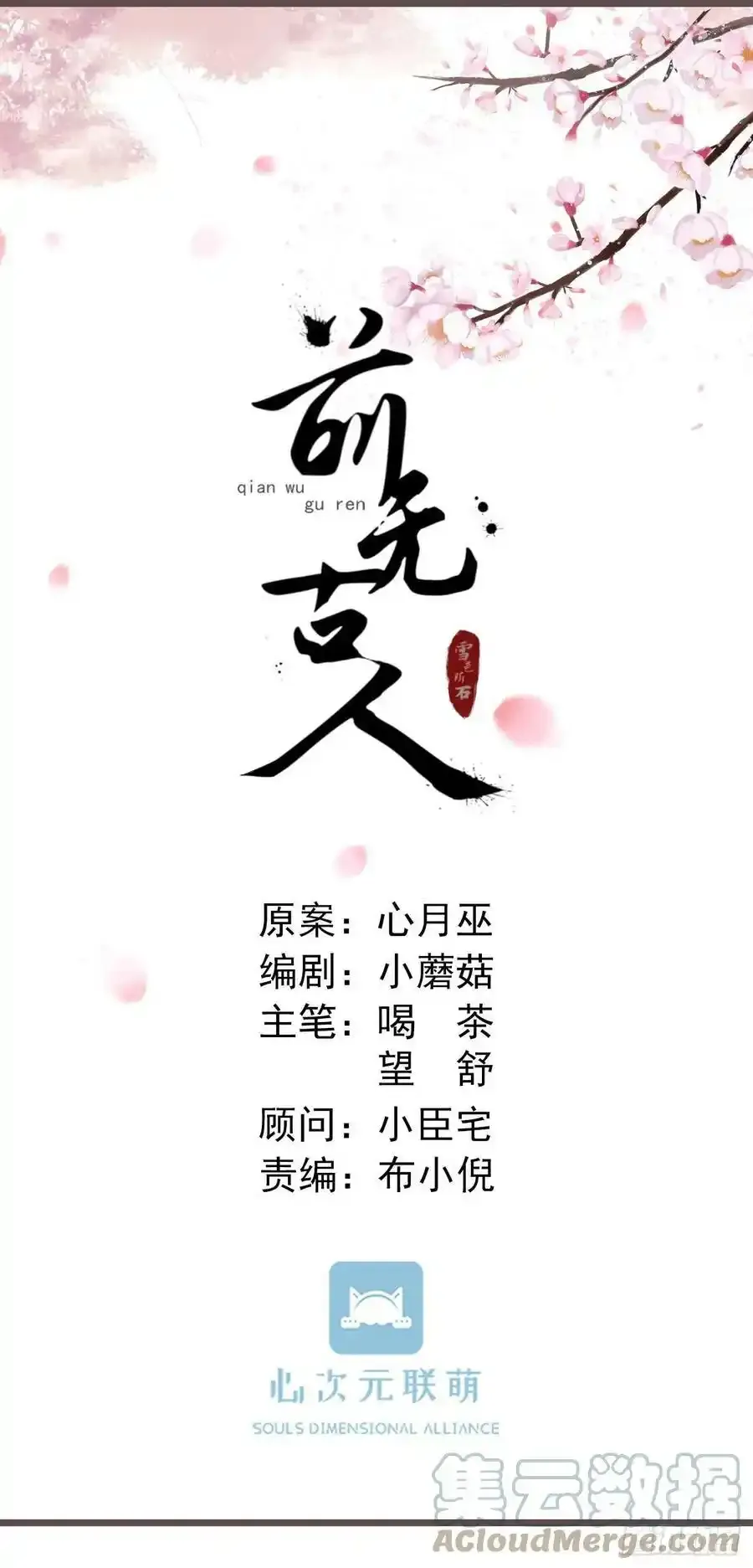 02-世子的交换条件 第23页
