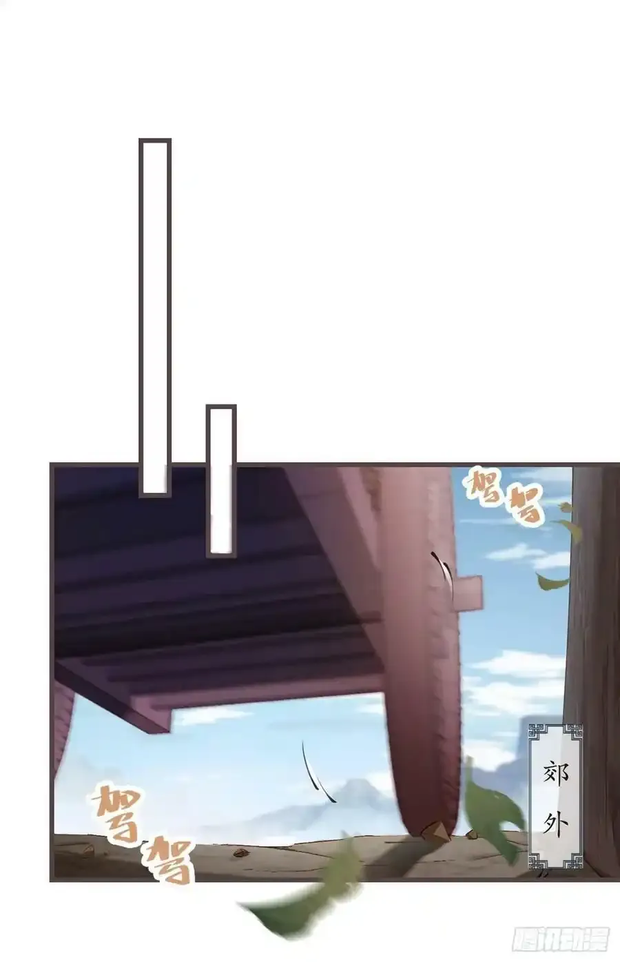 02-世子的交换条件 第24页