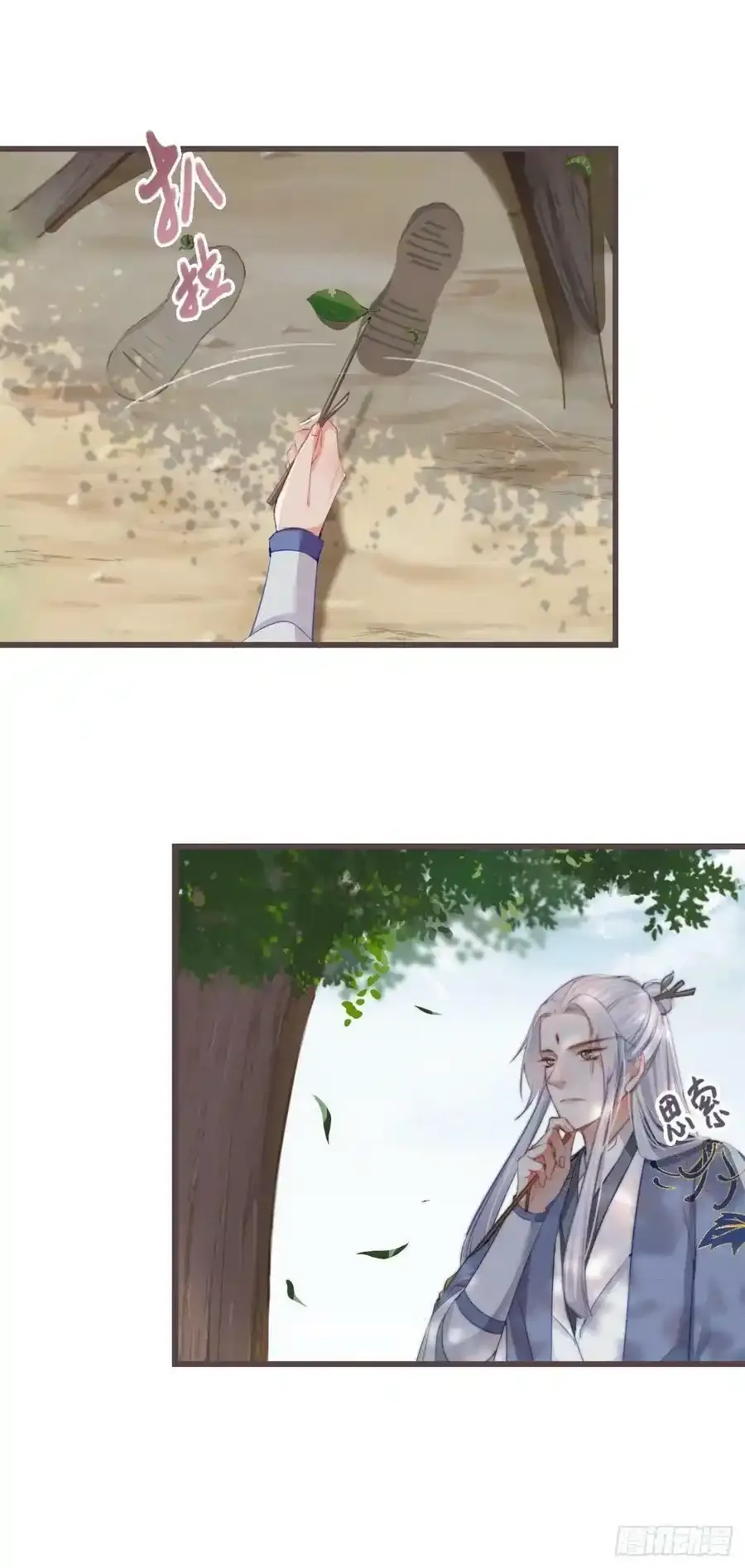 02-世子的交换条件 第28页