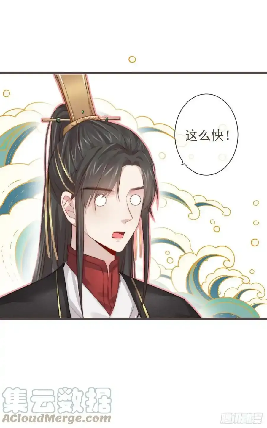 02-世子的交换条件 第31页