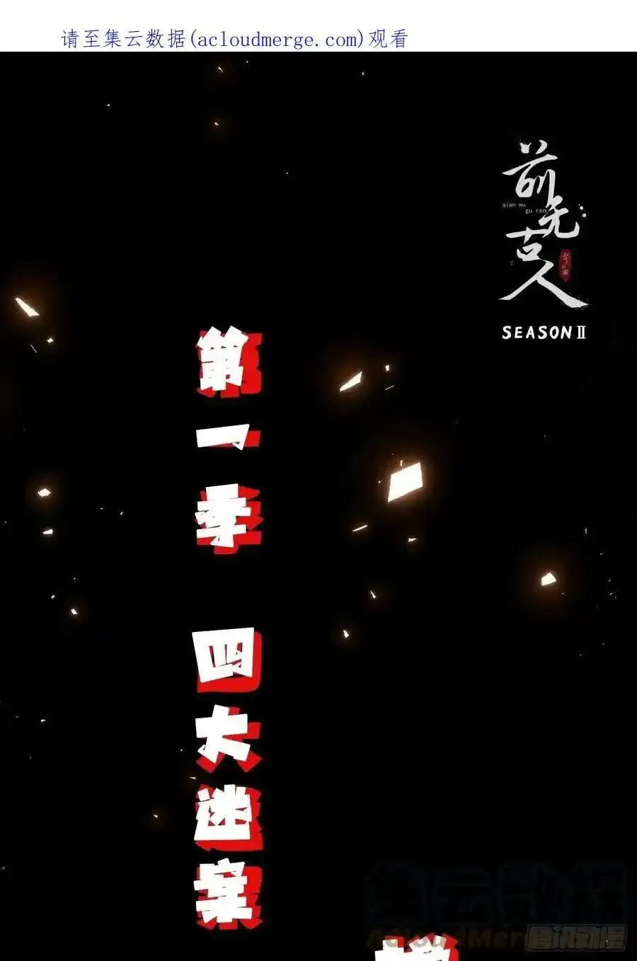 02-世子的交换条件 第33页