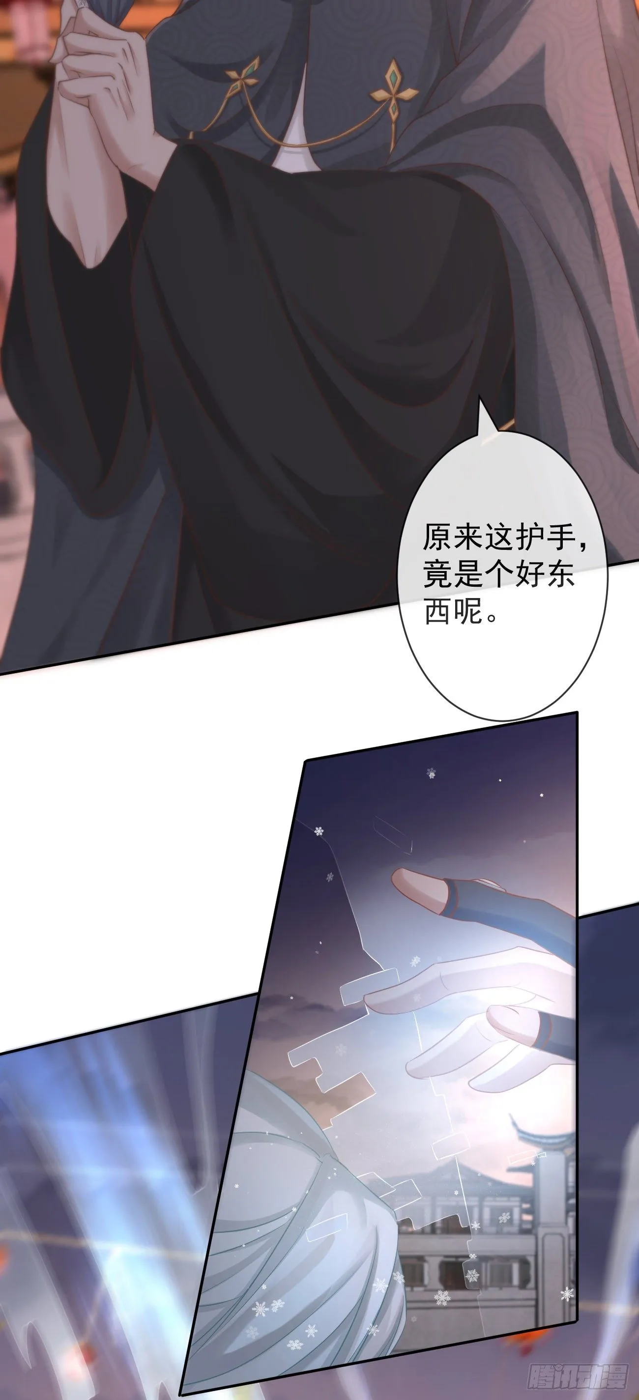 111-奢摩护（下） 第4页