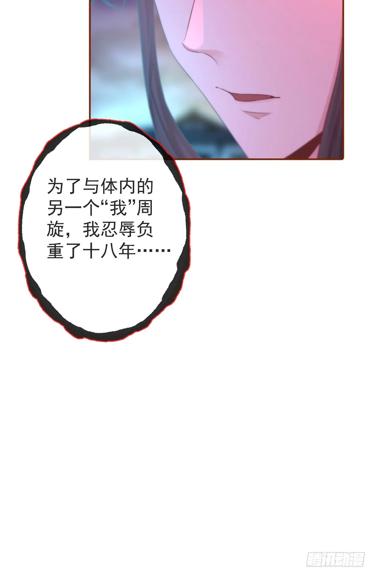 111-奢摩护（下） 第11页
