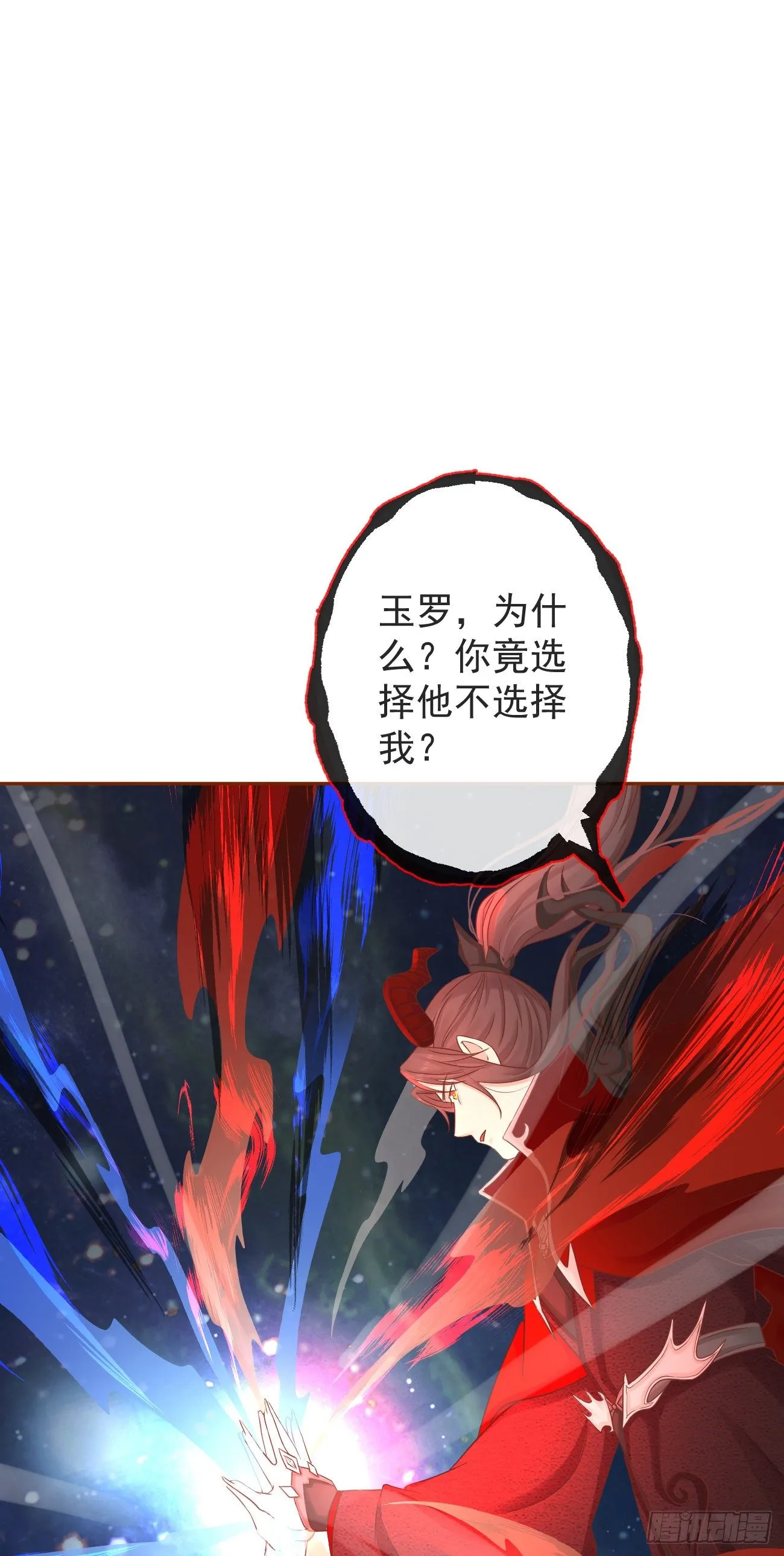 111-奢摩护（下） 第23页