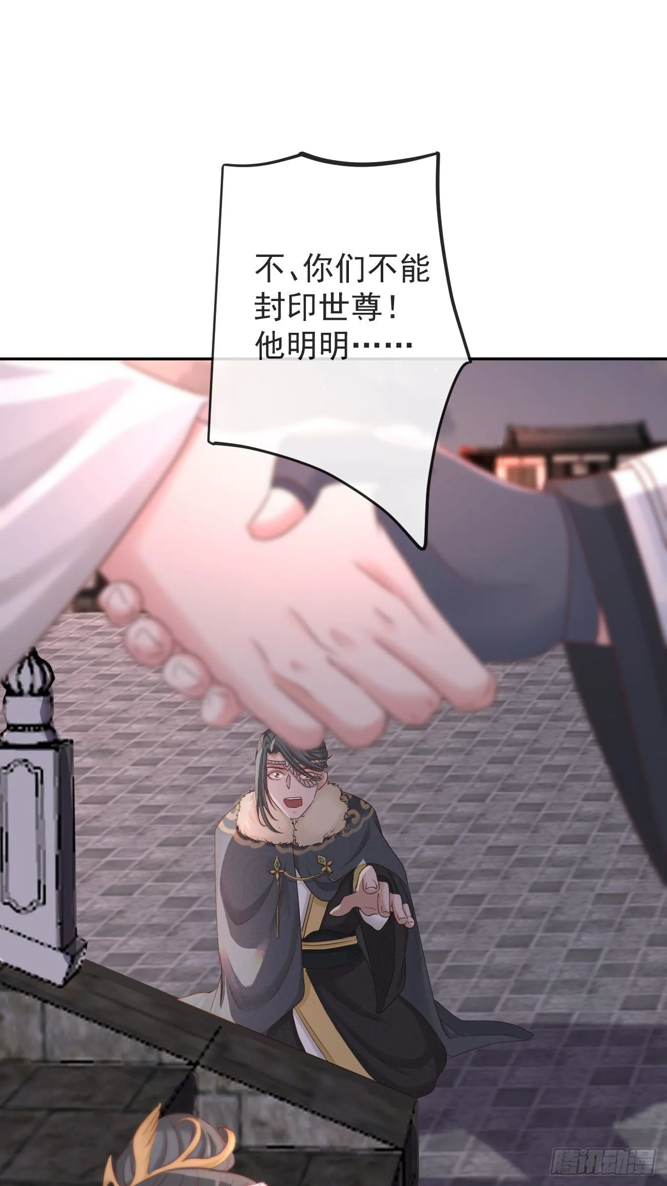 111-奢摩护（下） 第30页