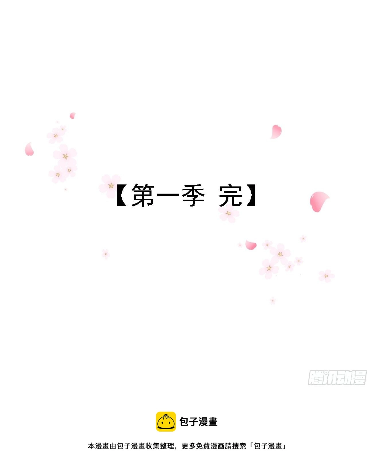 111-奢摩护（下） 第36页