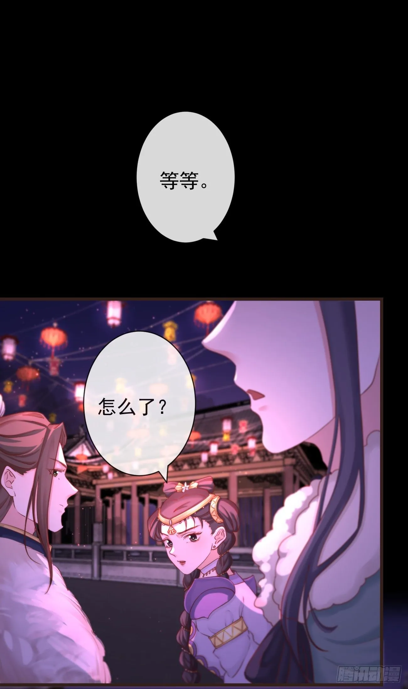 110-奢摩护 第2页