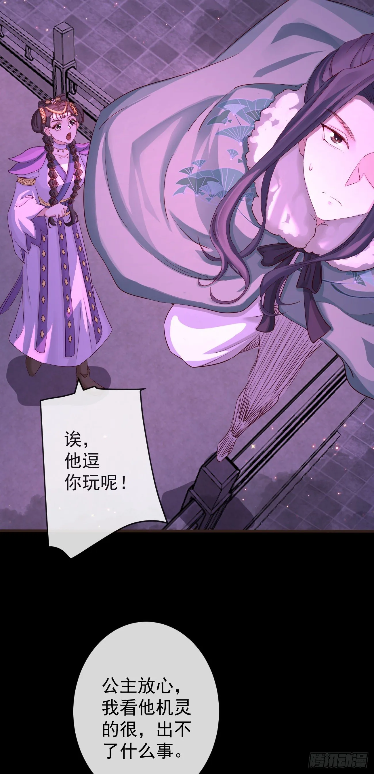 110-奢摩护 第6页