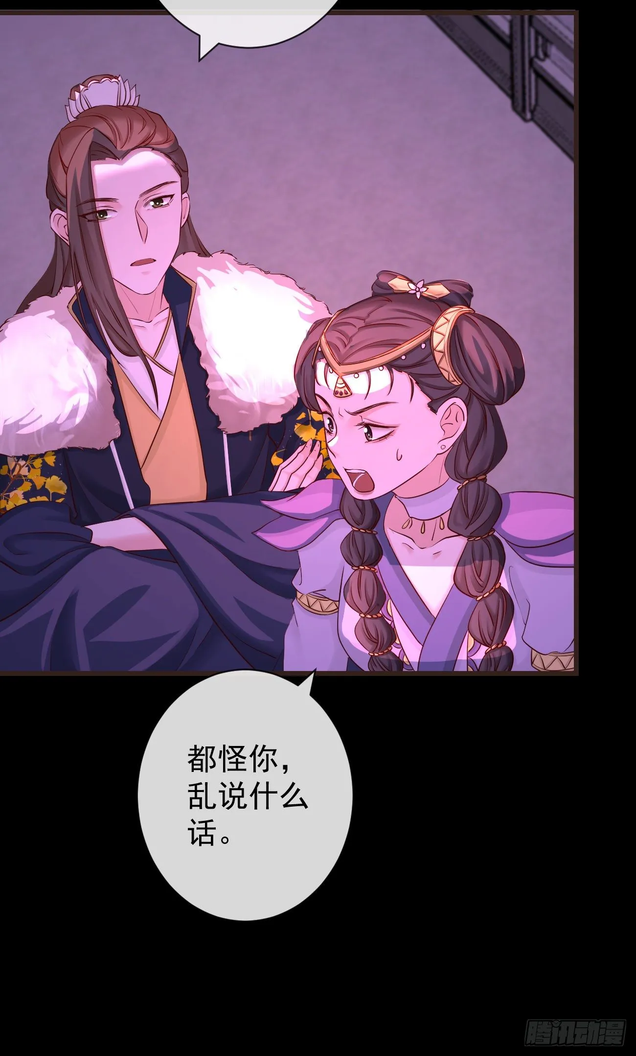 110-奢摩护 第7页