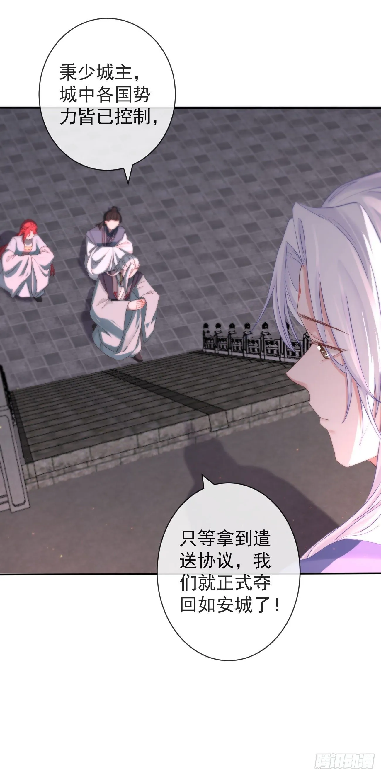 110-奢摩护 第14页