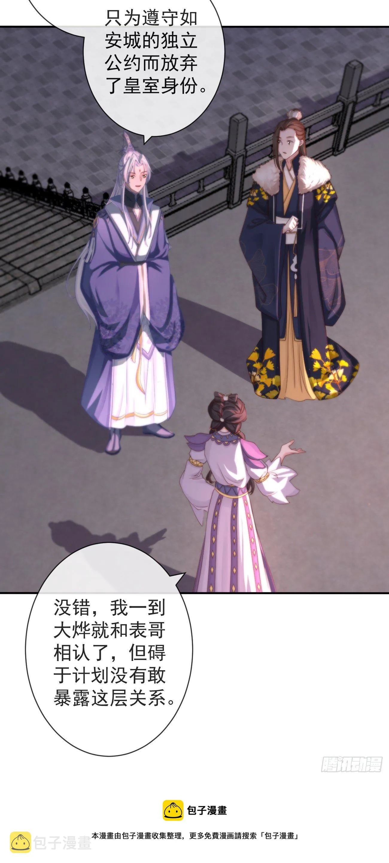 110-奢摩护 第17页