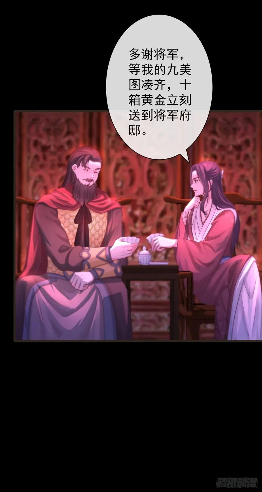 107-美人“如玉” 第4页