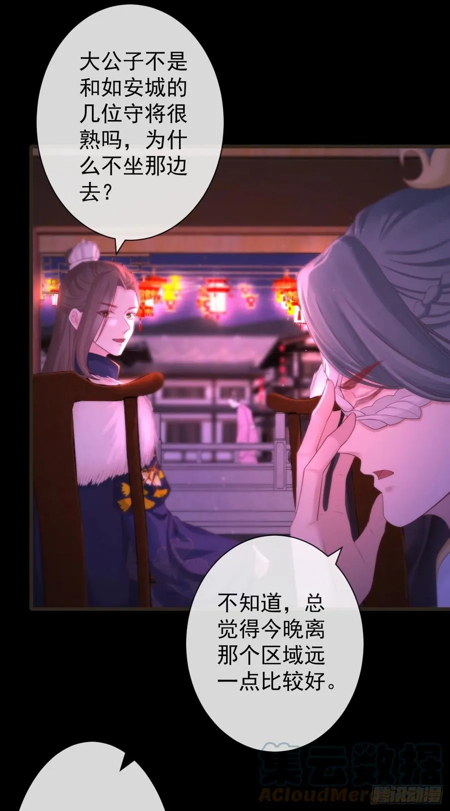 107-美人“如玉” 第7页