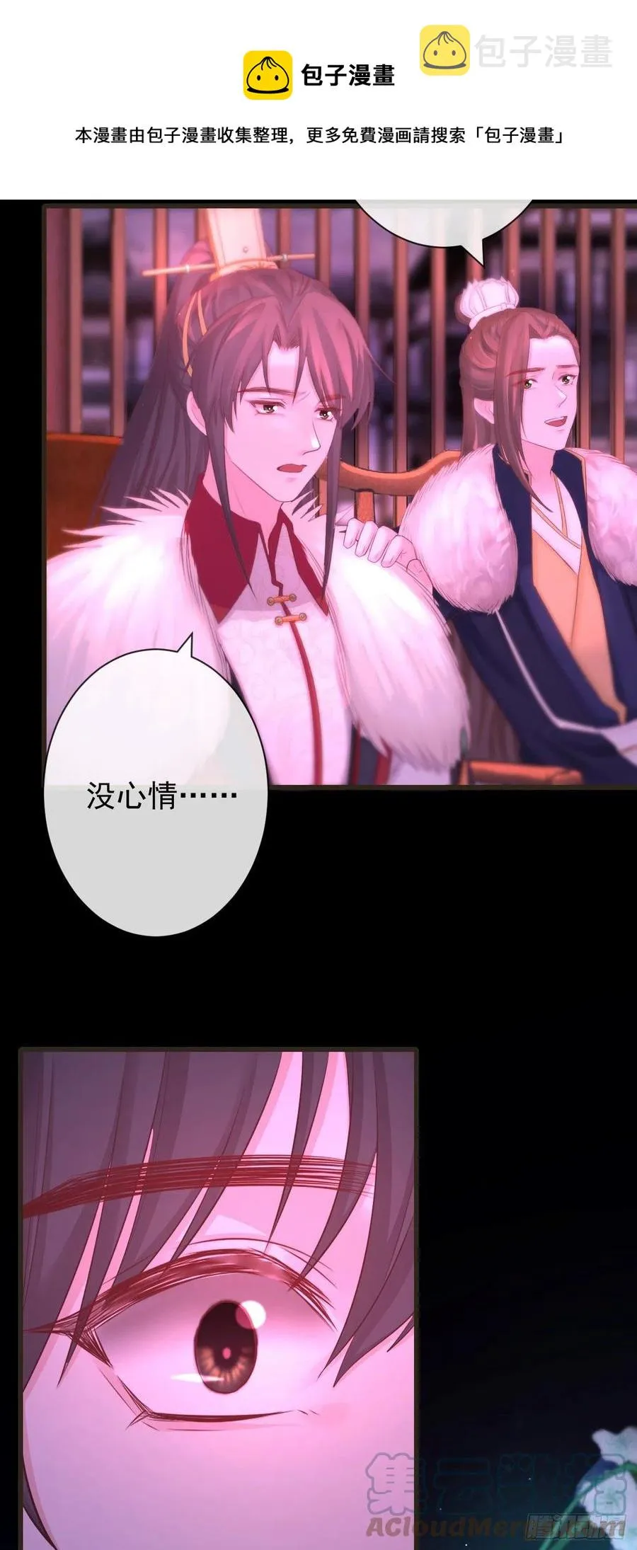 107-美人“如玉” 第9页