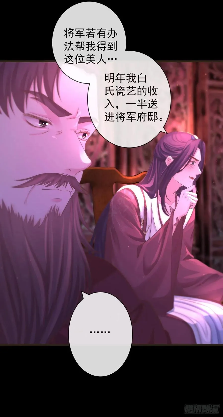 107-美人“如玉” 第14页