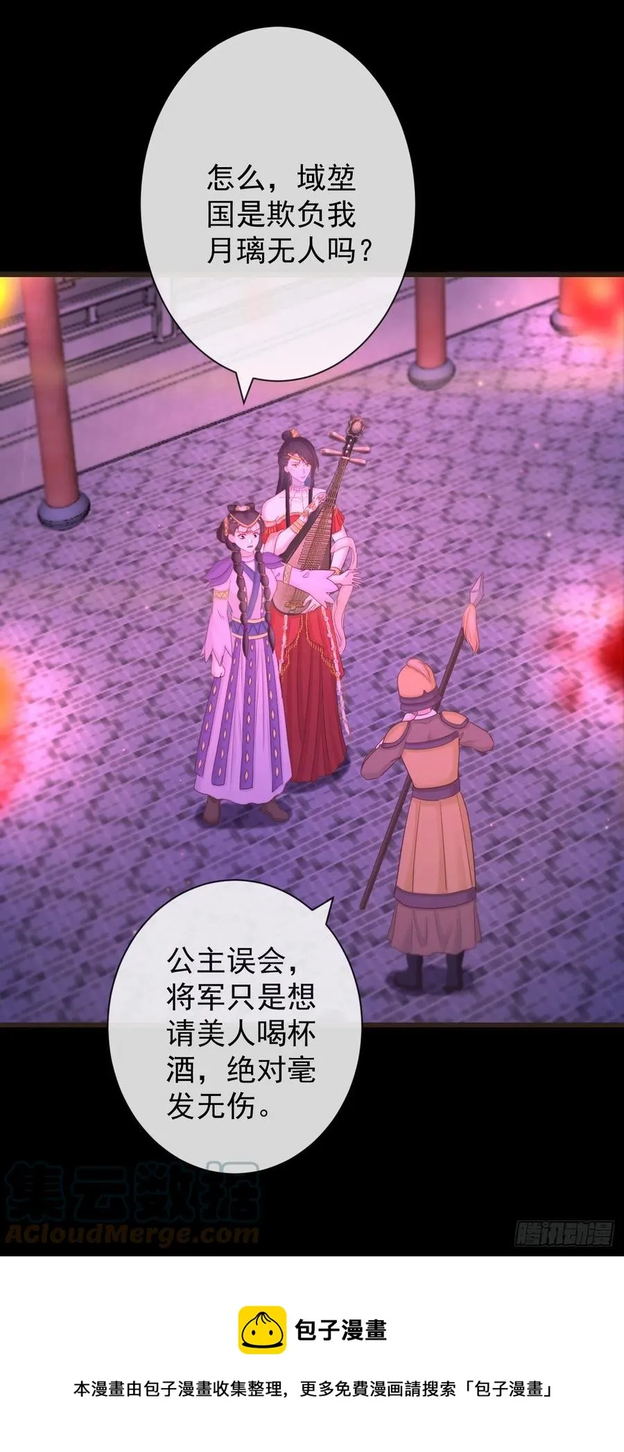 107-美人“如玉” 第17页