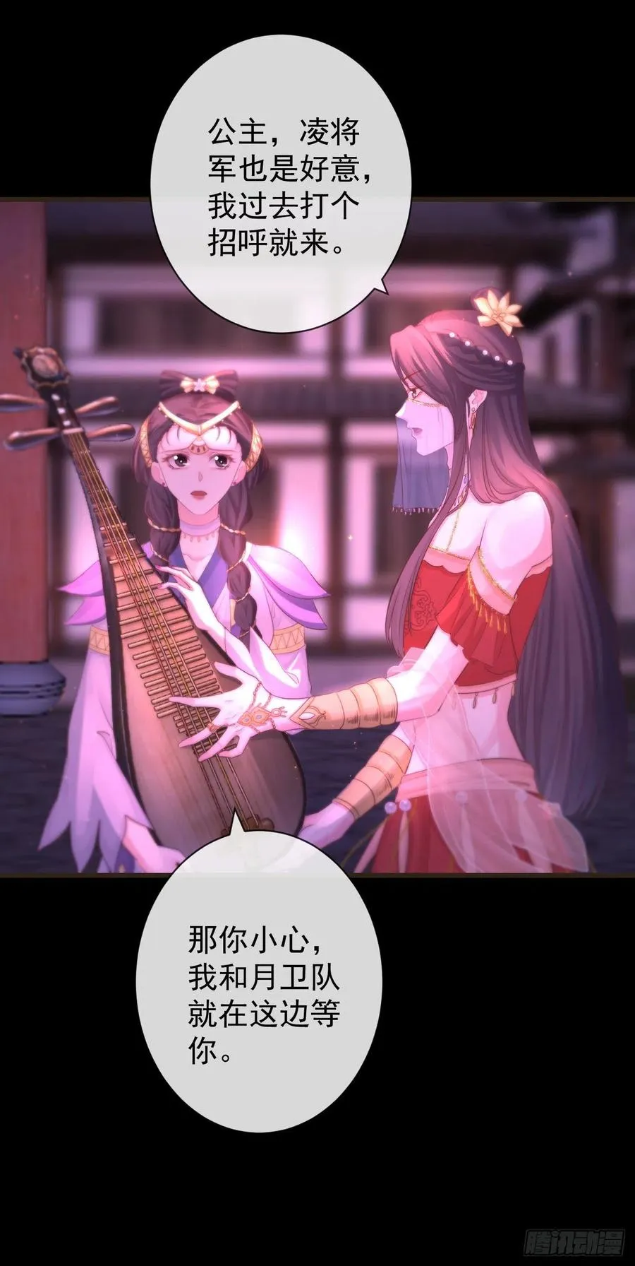 107-美人“如玉” 第18页