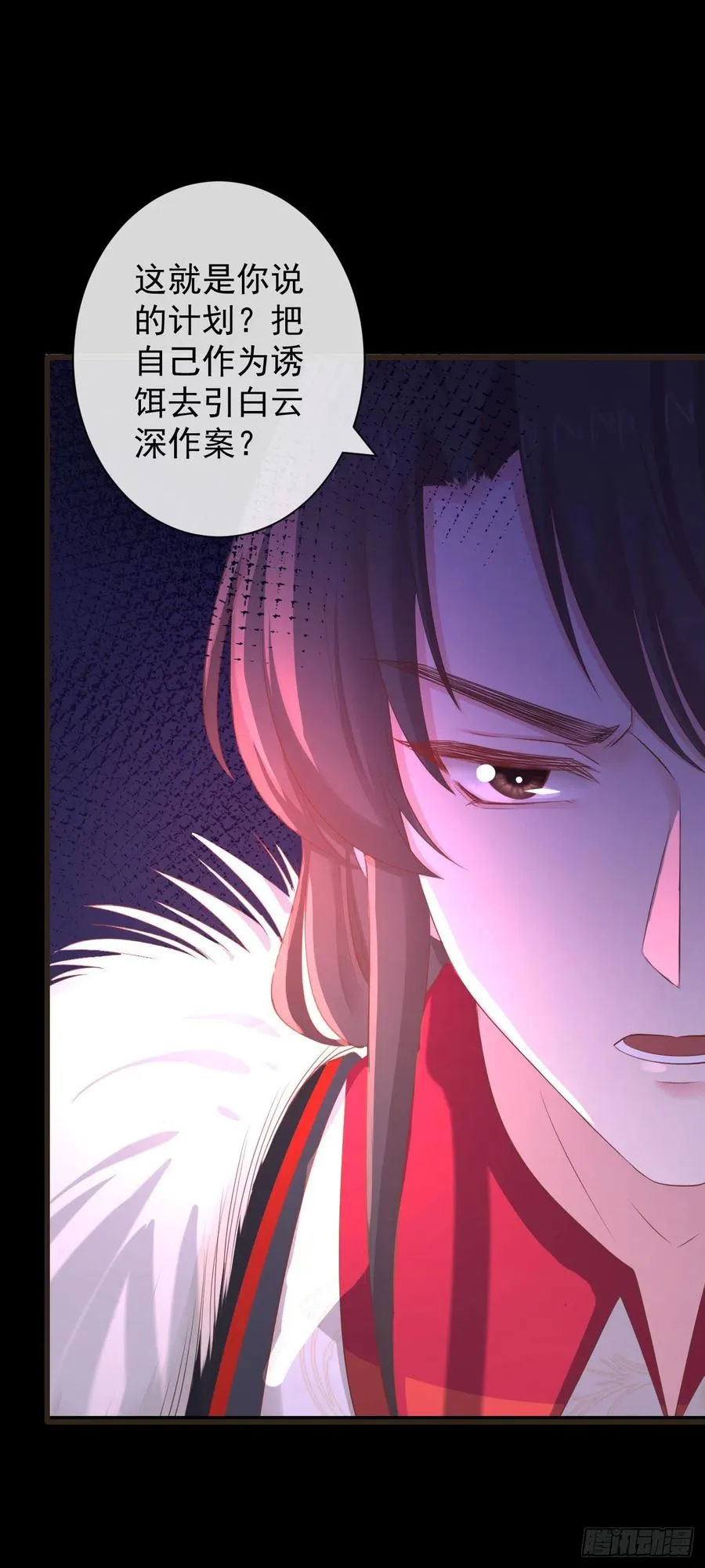 107-美人“如玉” 第24页