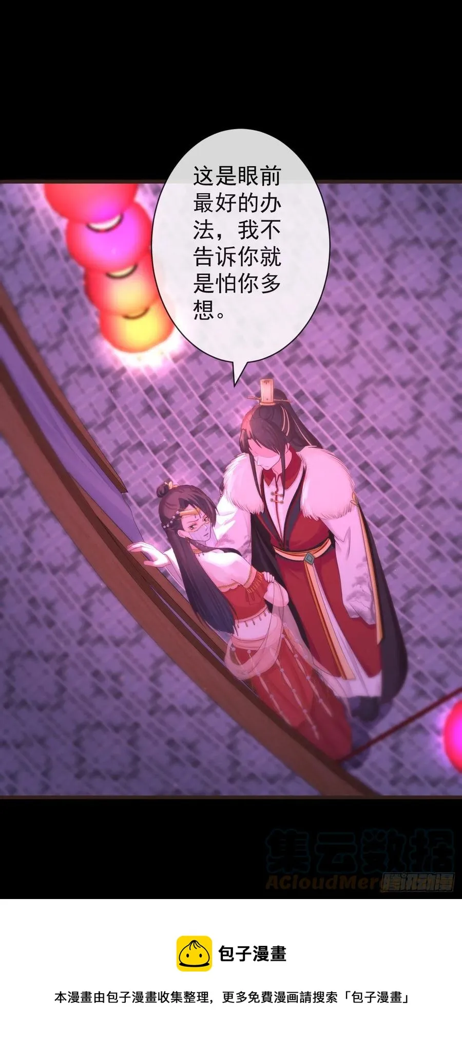 107-美人“如玉” 第25页