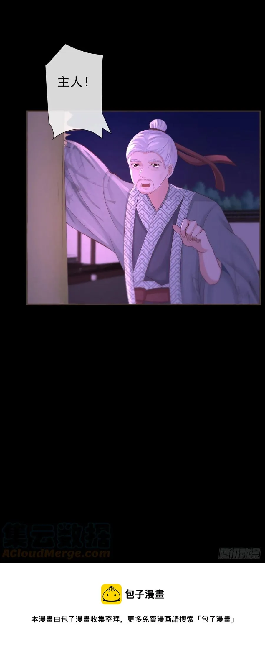 109-夺回如安城 第5页