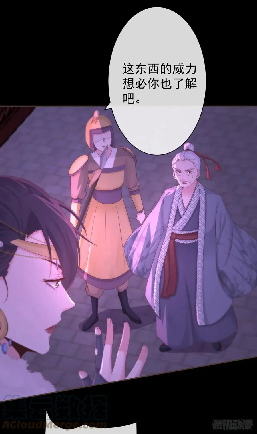 109-夺回如安城 第7页