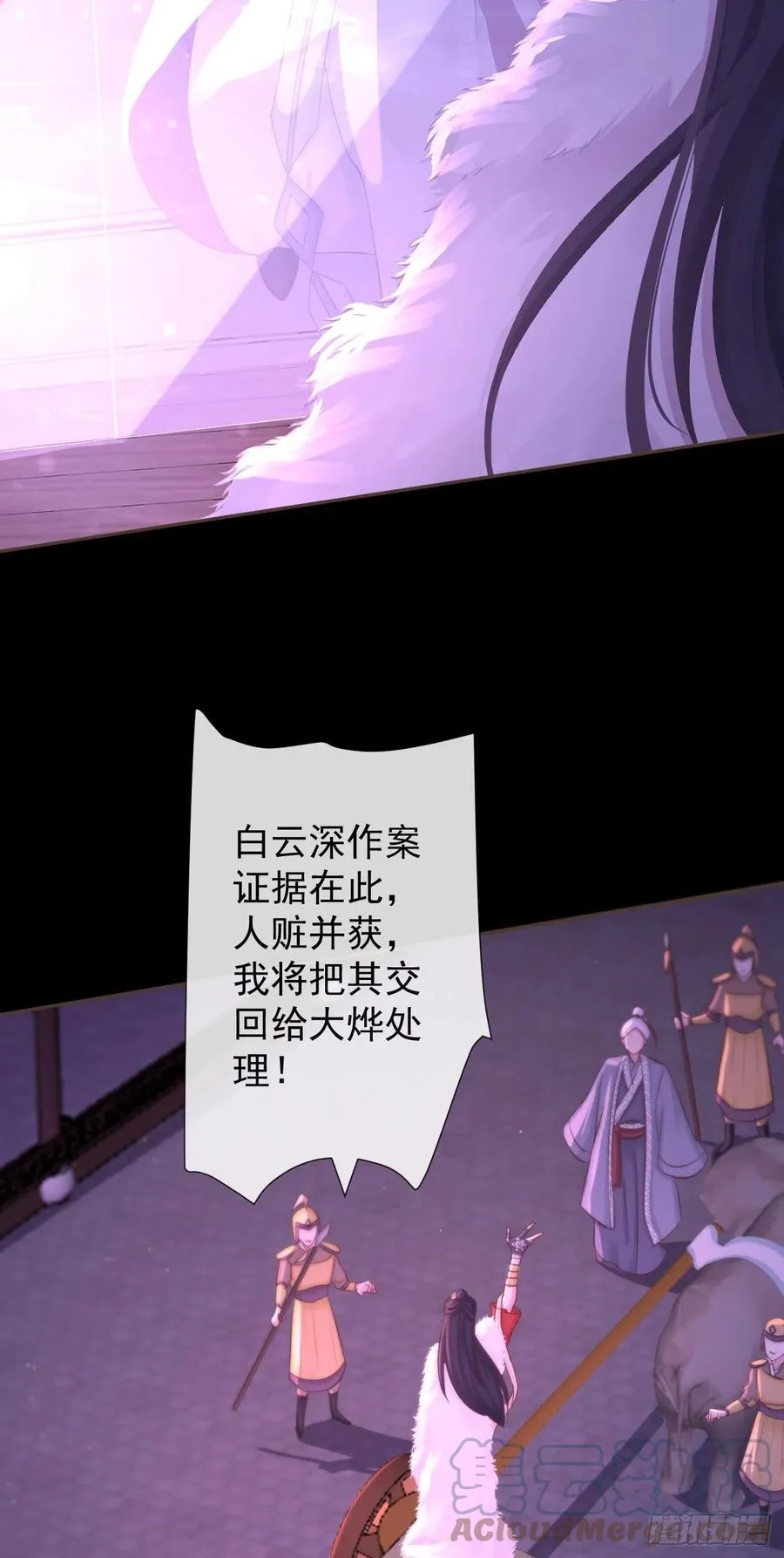 109-夺回如安城 第11页