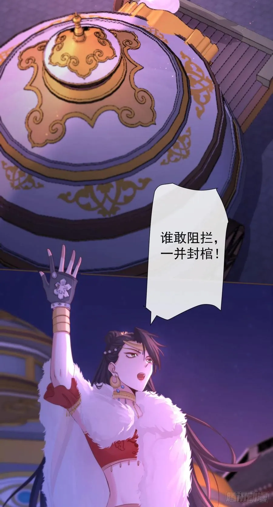 109-夺回如安城 第12页