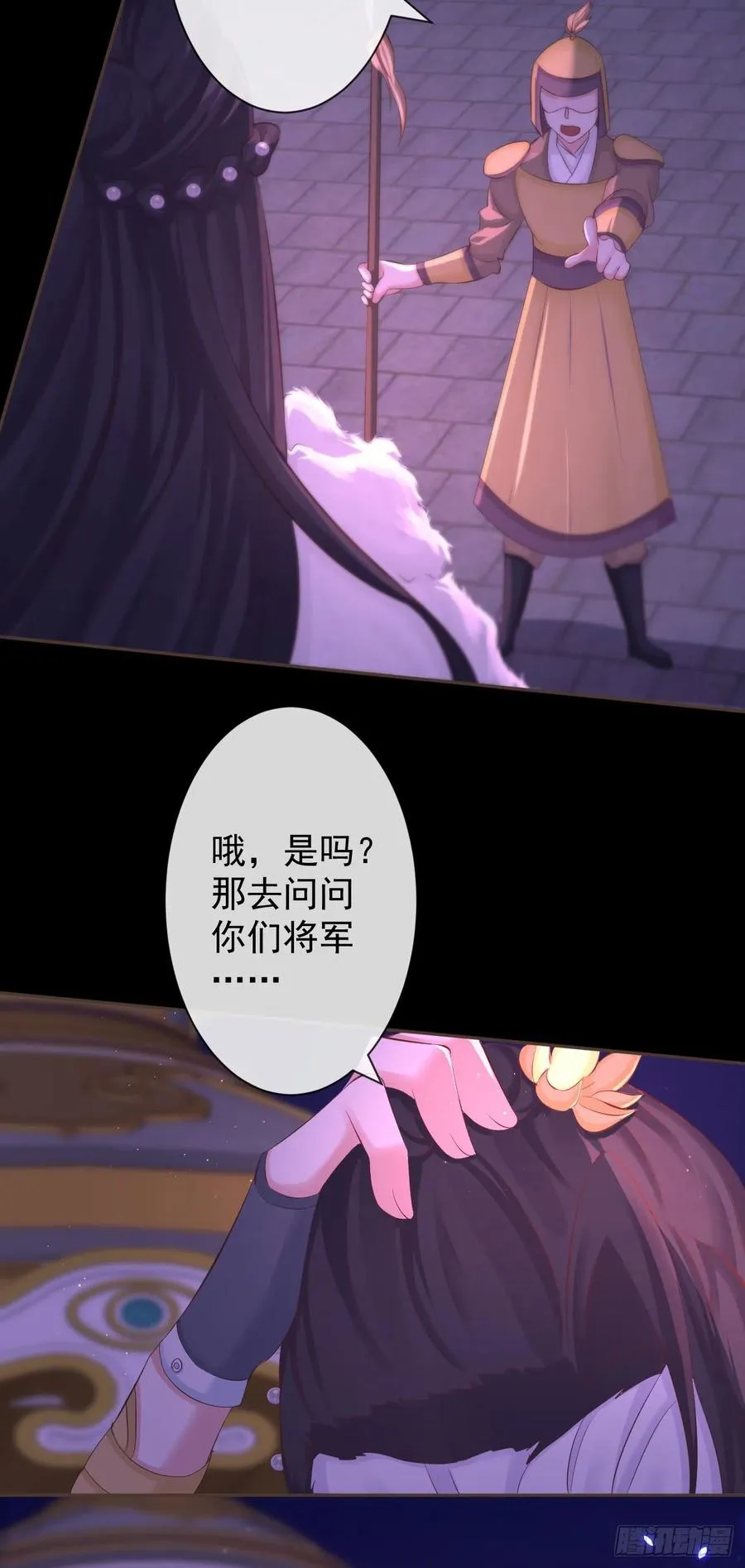 109-夺回如安城 第14页