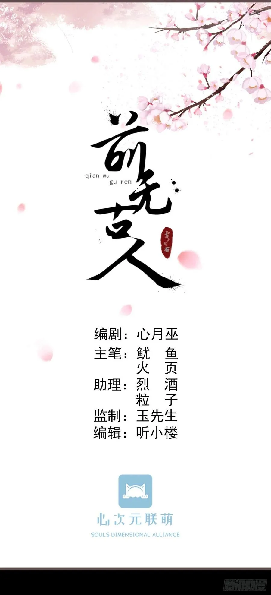 109-夺回如安城 第16页