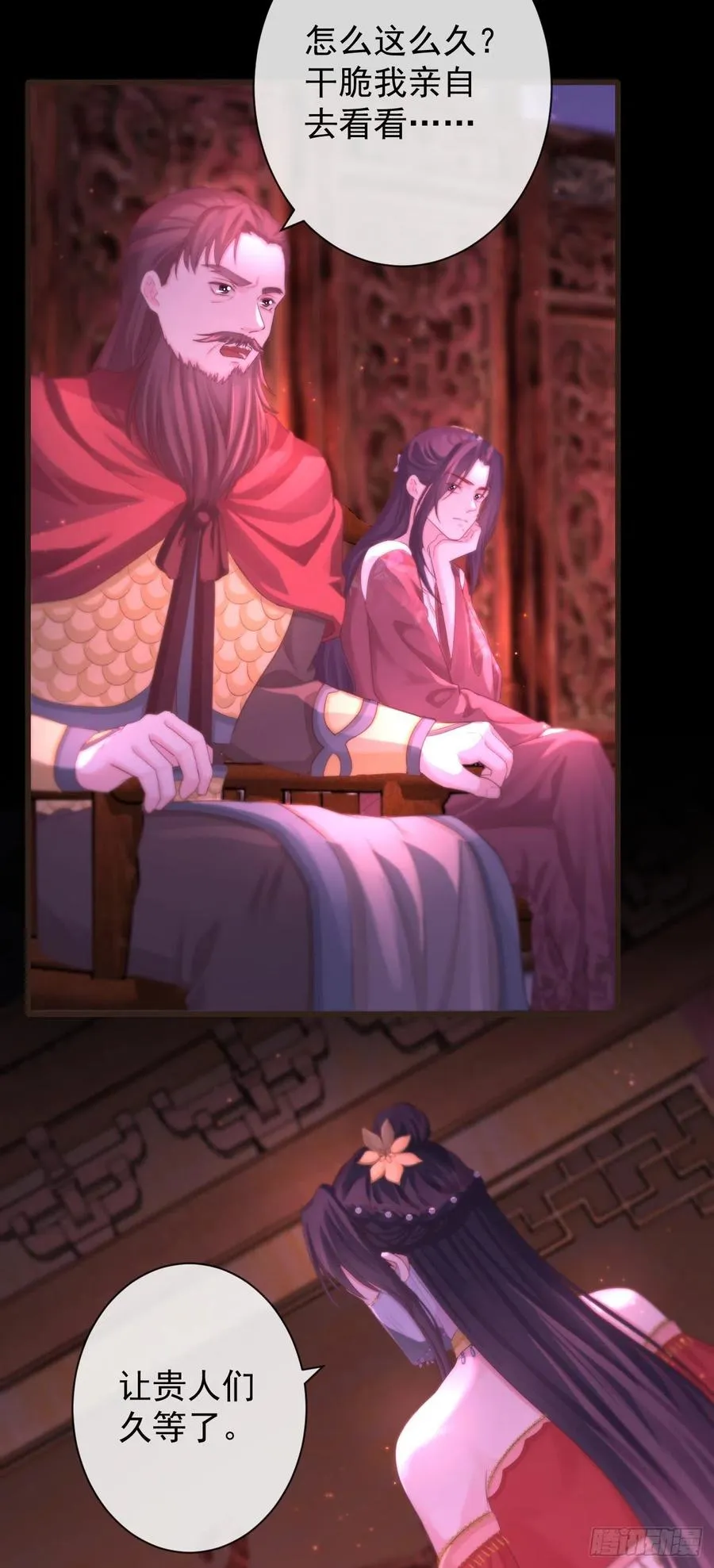 108-元凶现形 第6页